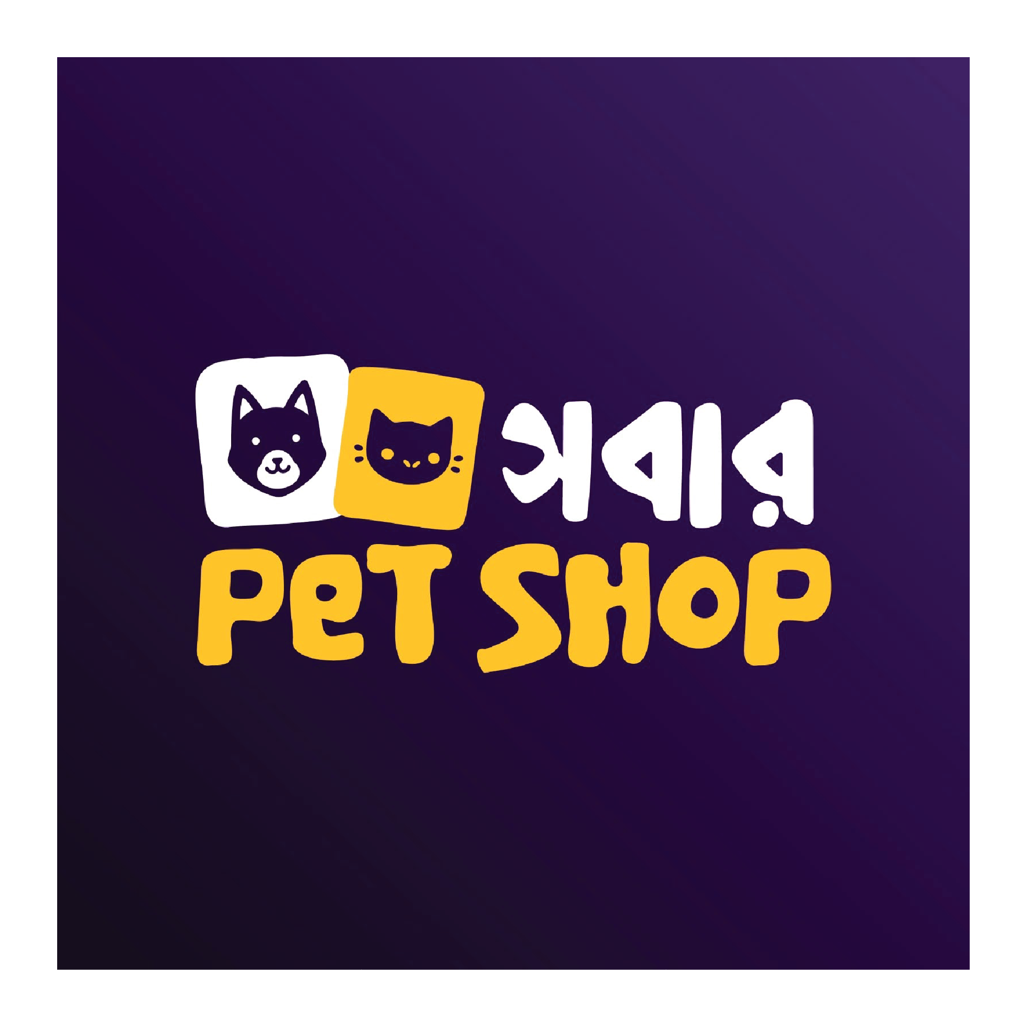 Sobar pet shop